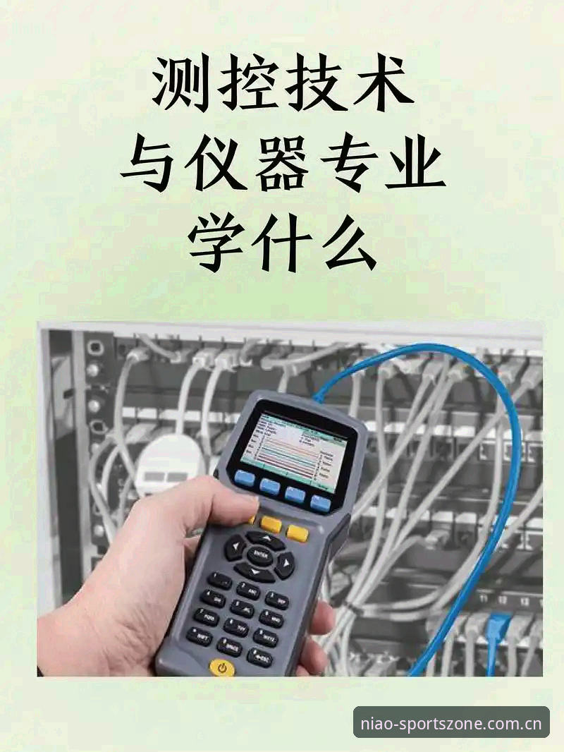 一个技术控的深度评测：小鸟体育赛事直播方案与38.5MB安装包实战心得